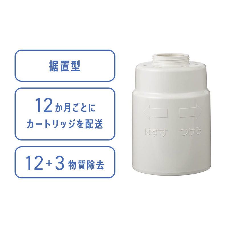 商品検索 | 浄水器のクリンスイ オンラインストア