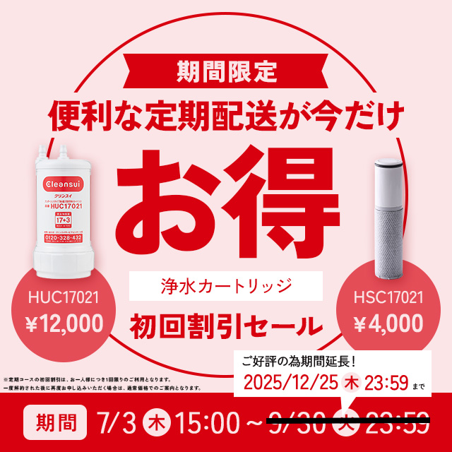 【定期配送】HSC17021C image number 2