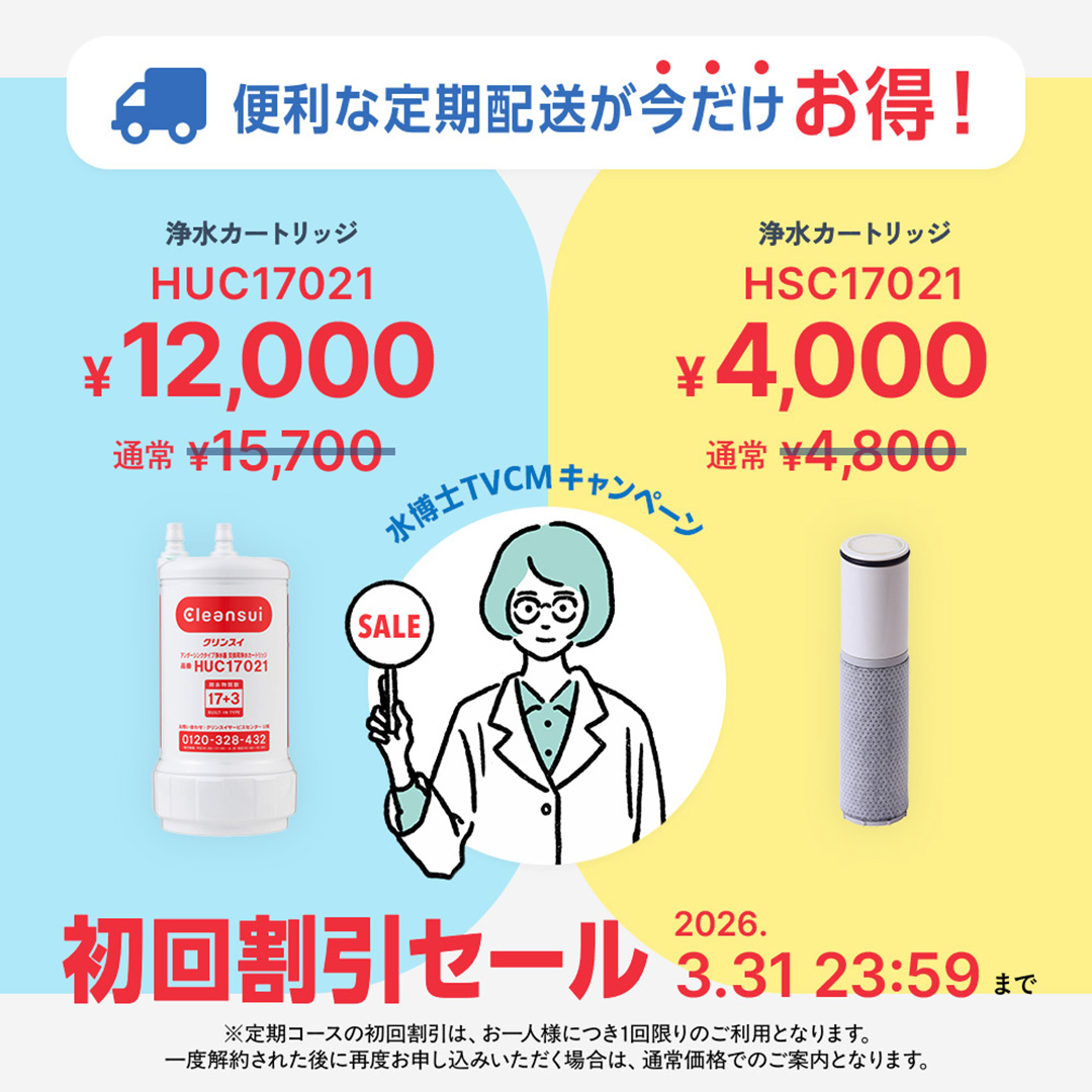 【定期配送】HUC17021 image number 1