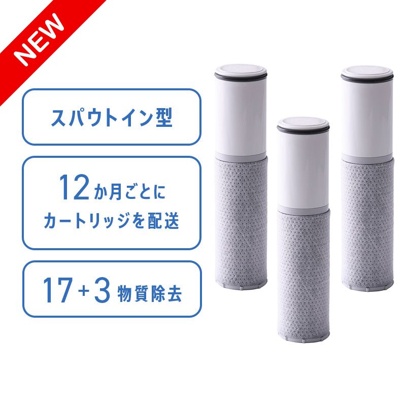 商品検索 | 浄水器のクリンスイ オンラインストア