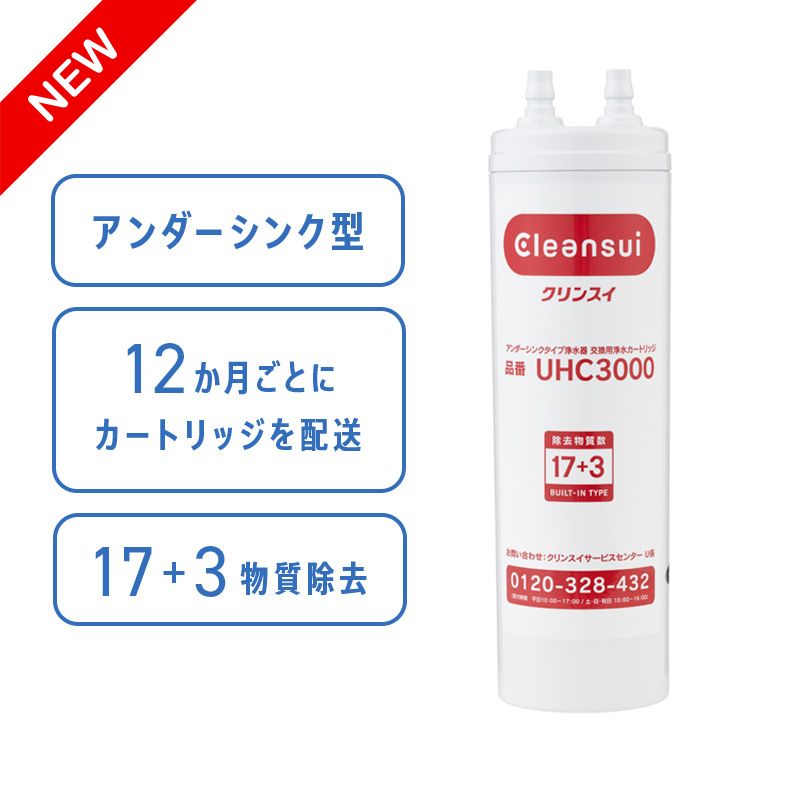 商品検索 | 浄水器のクリンスイ オンラインストア