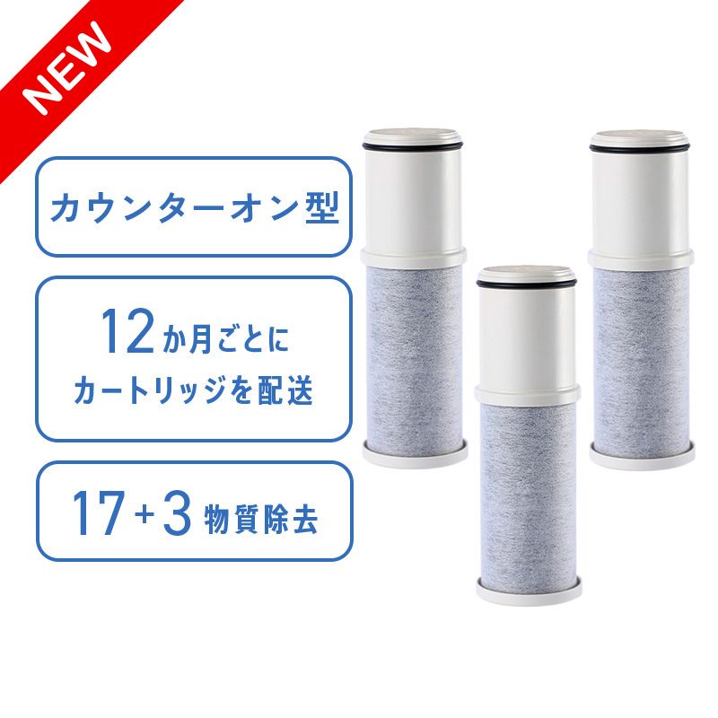 商品検索 | 浄水器のクリンスイ オンラインストア