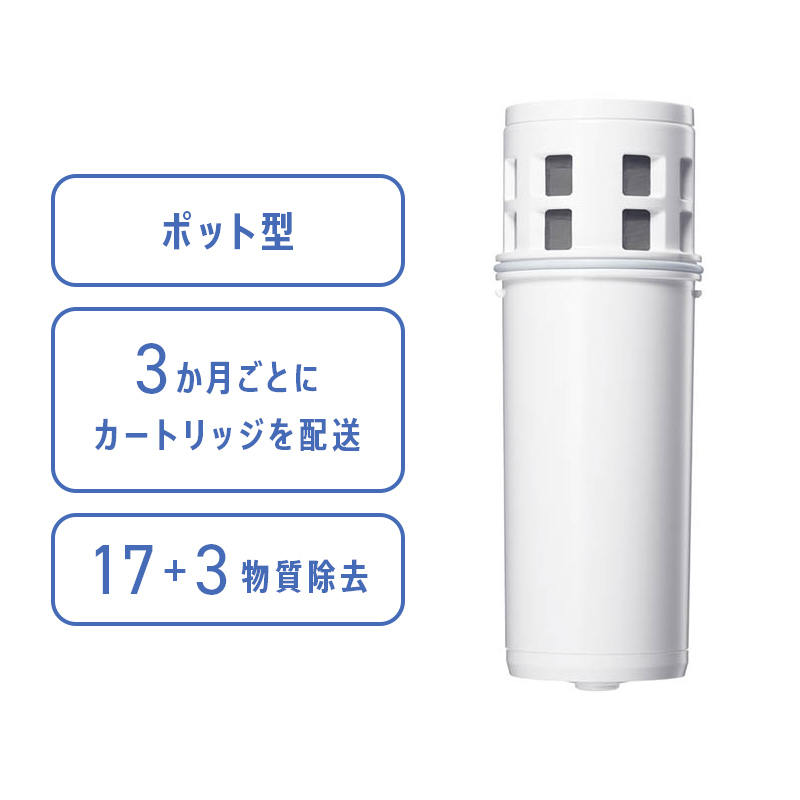 商品検索 | 浄水器のクリンスイ オンラインストア