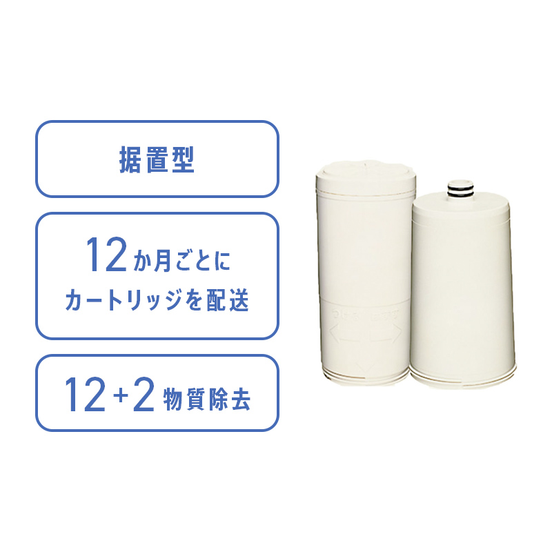 エミネントカートリッジ | 浄水器のクリンスイ オンラインストア